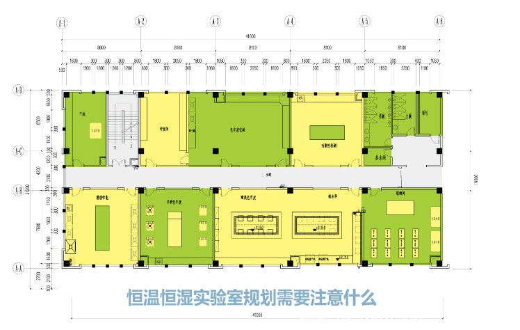 恒溫恒濕實(shí)驗室規劃